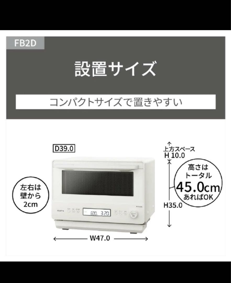 Bistro NE-FB2D 単機能電子レンジ