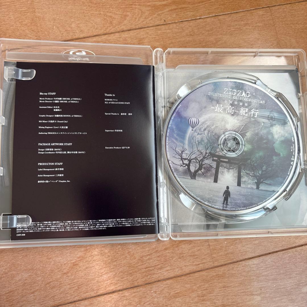 レモネード 真天地開闢集団ジグザグ