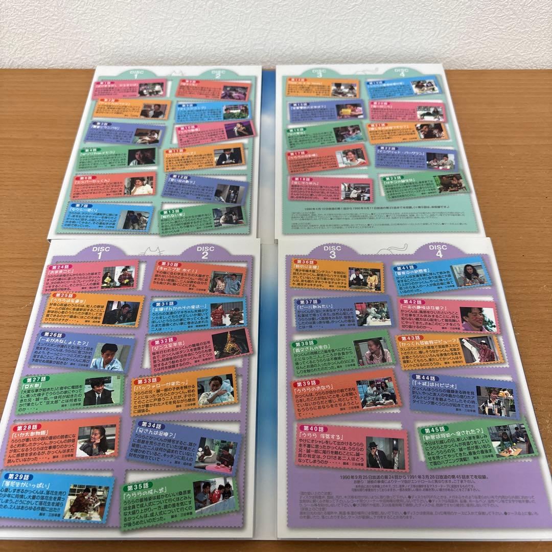 子供、ほしいね DVD-BOX 全2巻セット