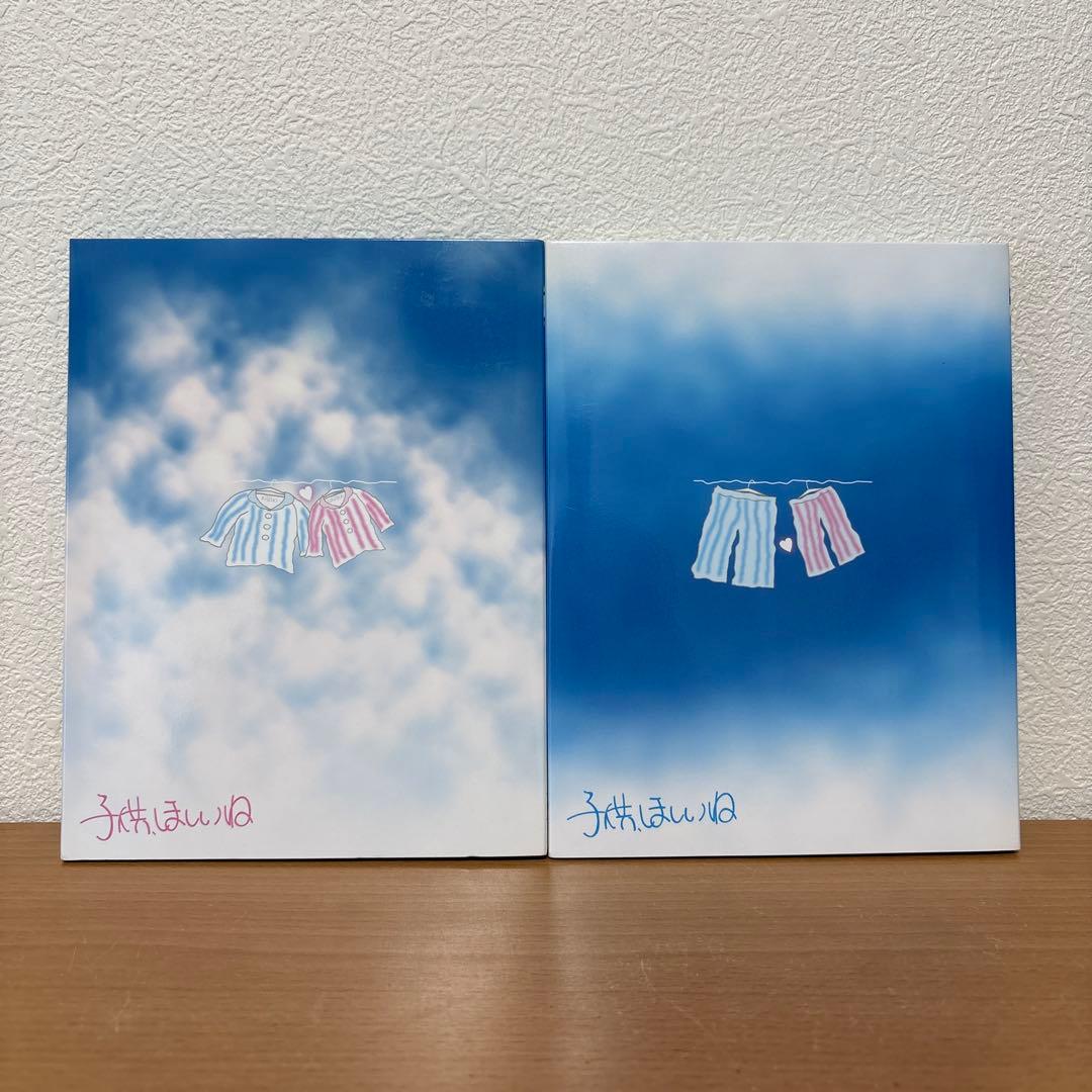 子供、ほしいね DVD-BOX 全2巻セット