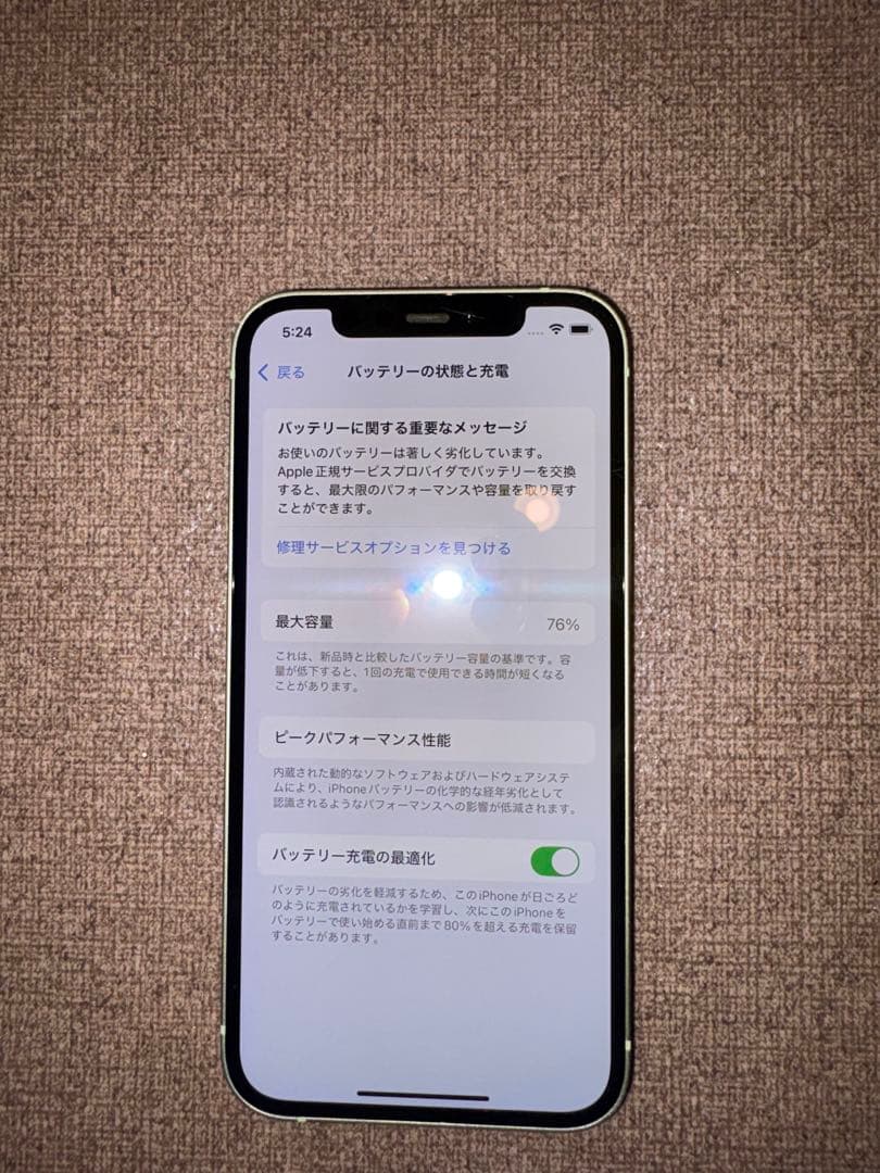 iPhone12 64GB simロックなし