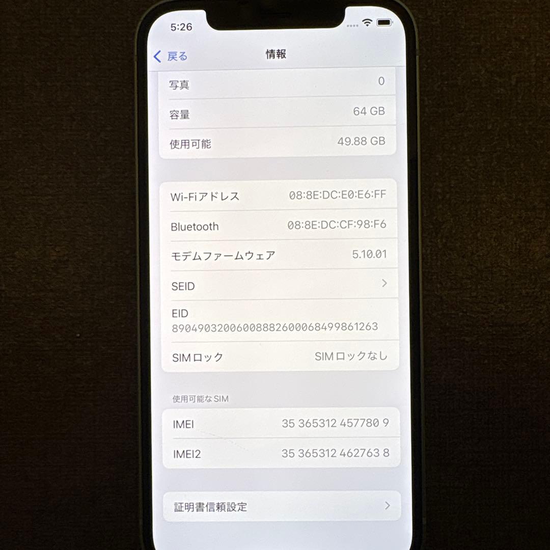 iPhone12 64GB simロックなし