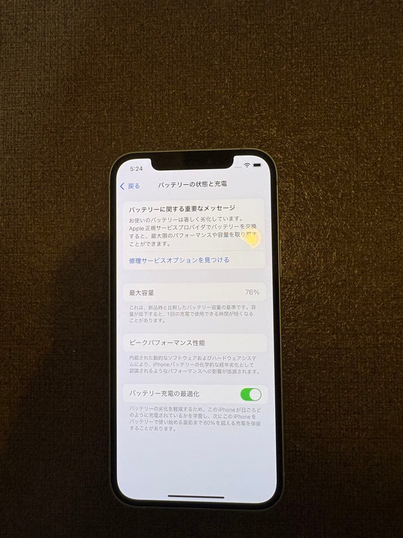 iPhone12 64GB simロックなし