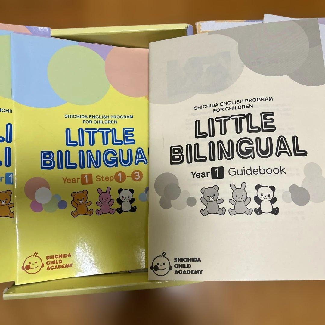 七田チャイルドアカデミー　リトルバイリンガル