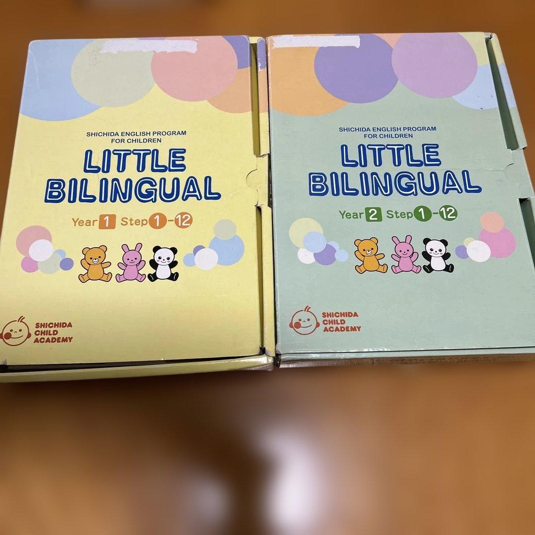 七田チャイルドアカデミー　リトルバイリンガル