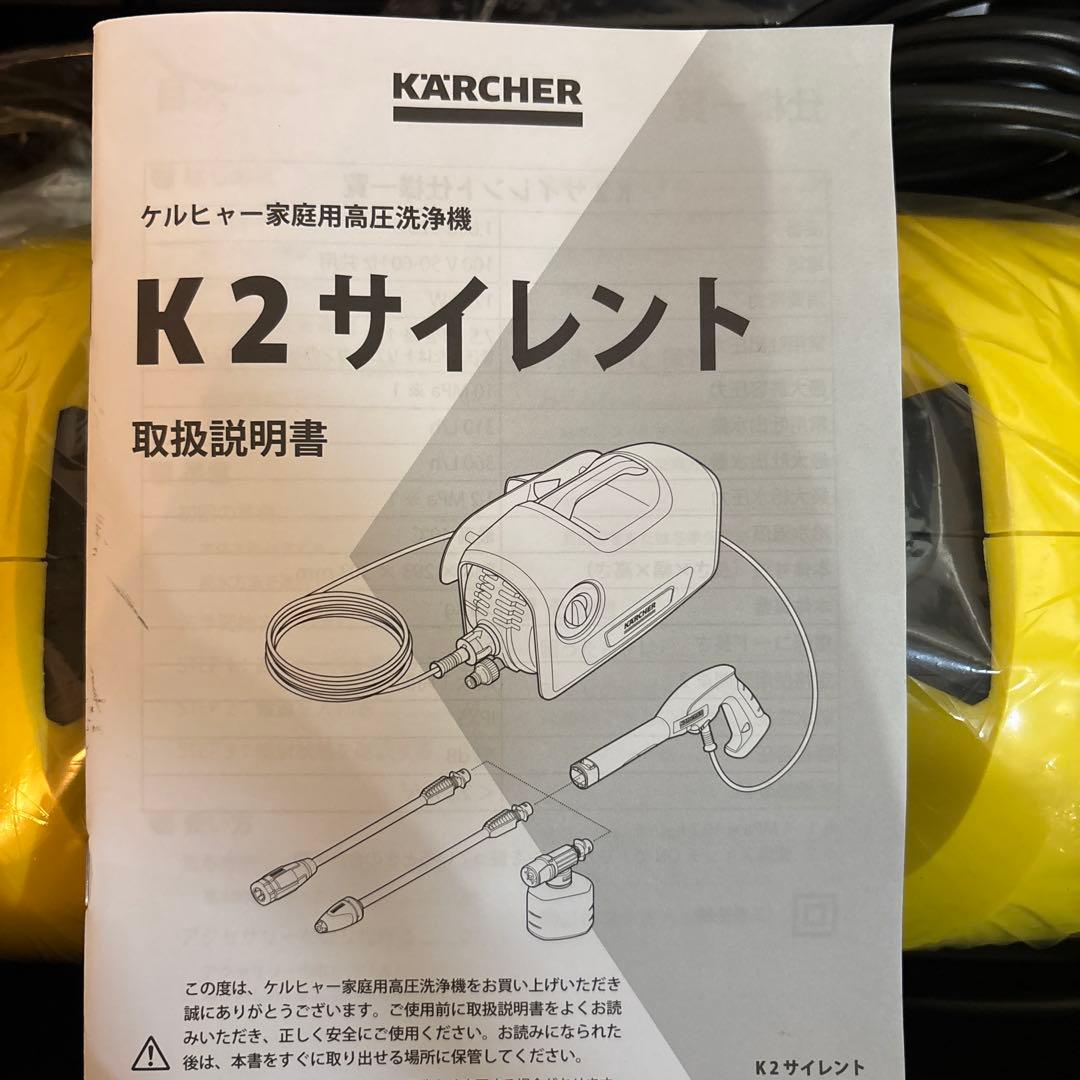 KARCHER K2サイレント