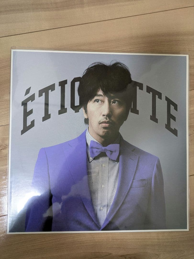 岡村靖幸　ETIQUETTE　エチケット　レコード