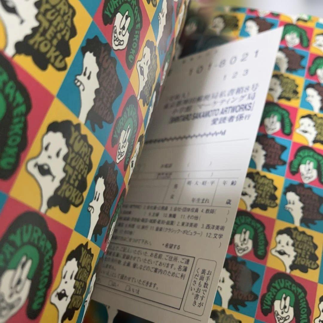 アート・デザイン・音楽 Shintaro Sakamoto artworks : 1994-2006