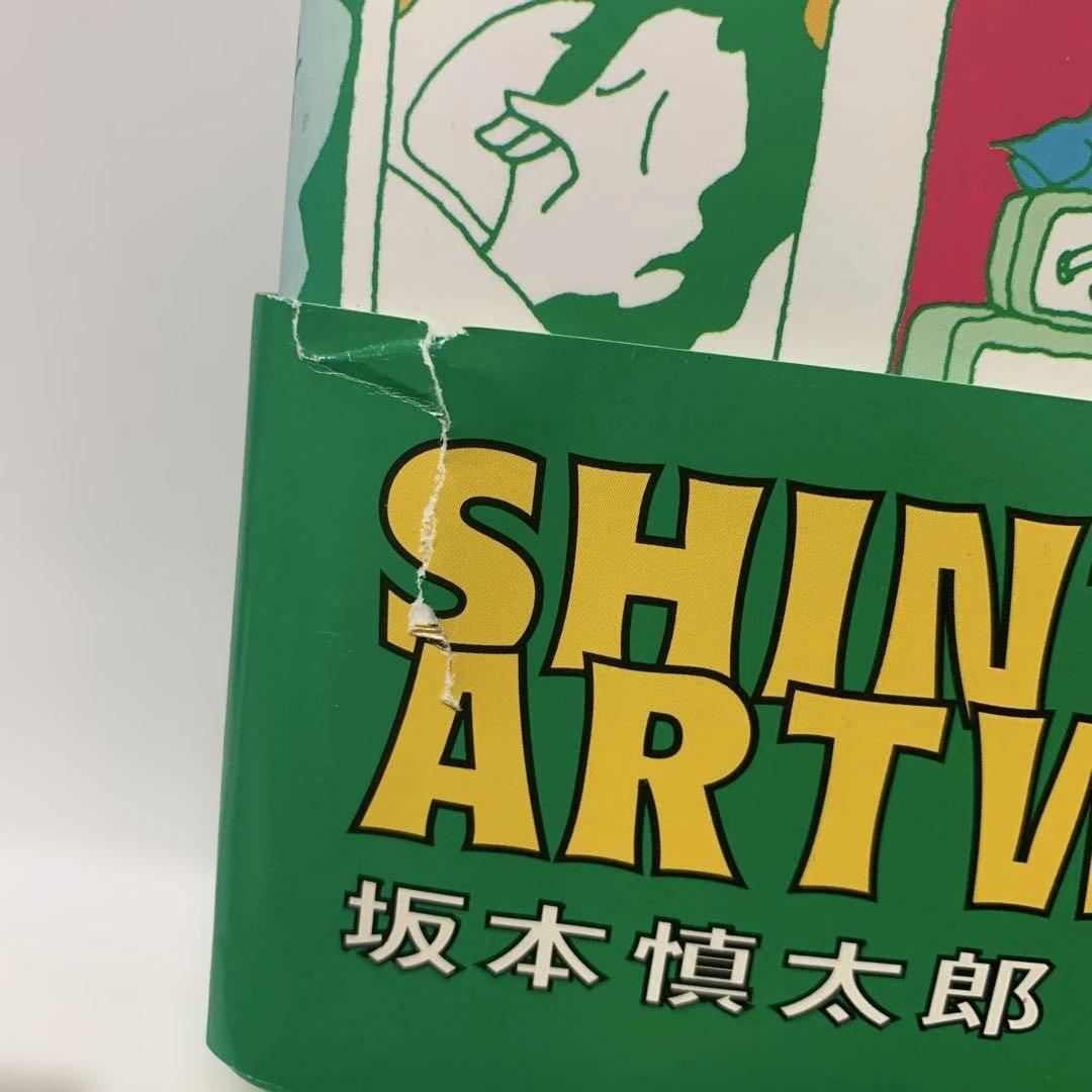 アート・デザイン・音楽 Shintaro Sakamoto artworks : 1994-2006