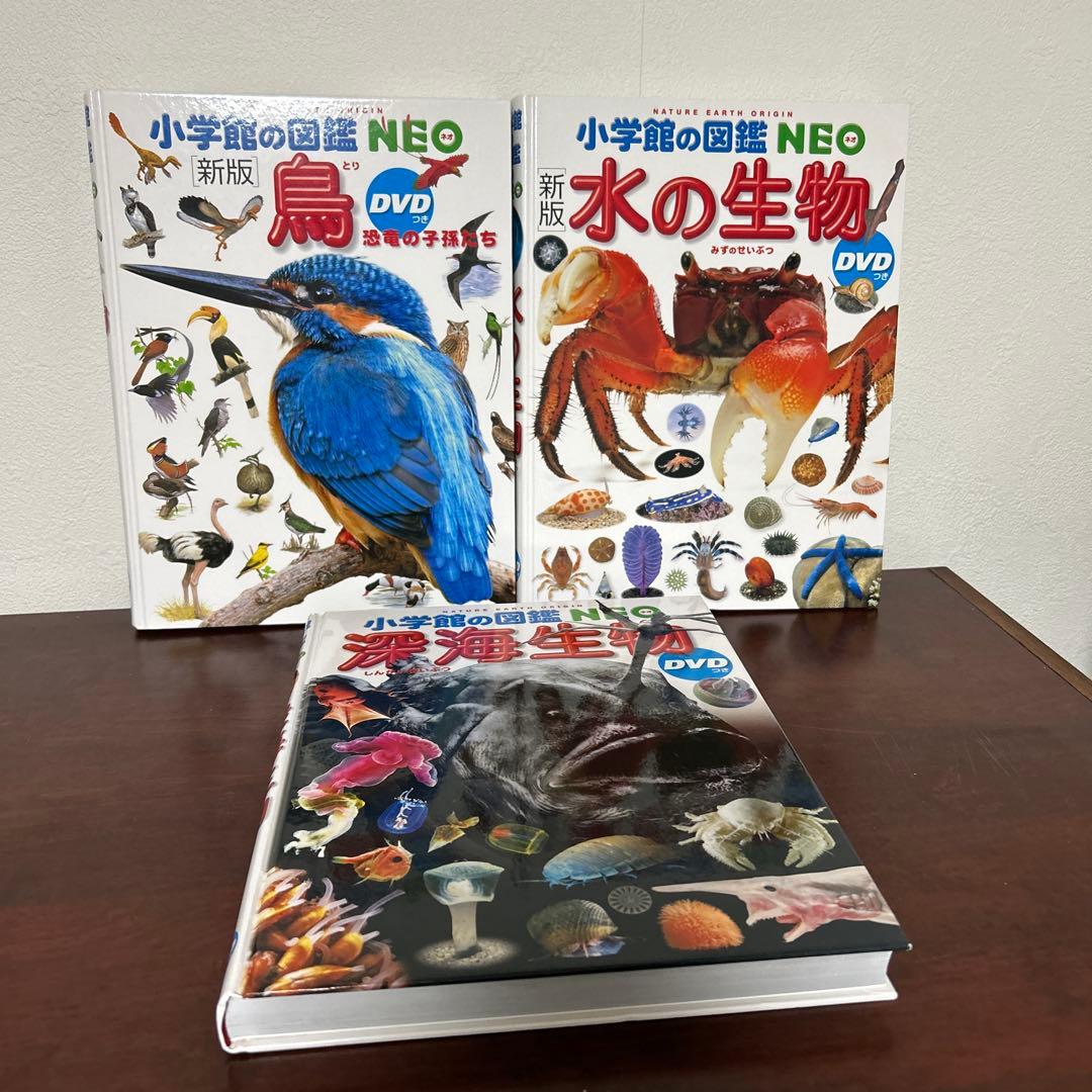 小学館の図鑑NEO と世界遺産14冊セット