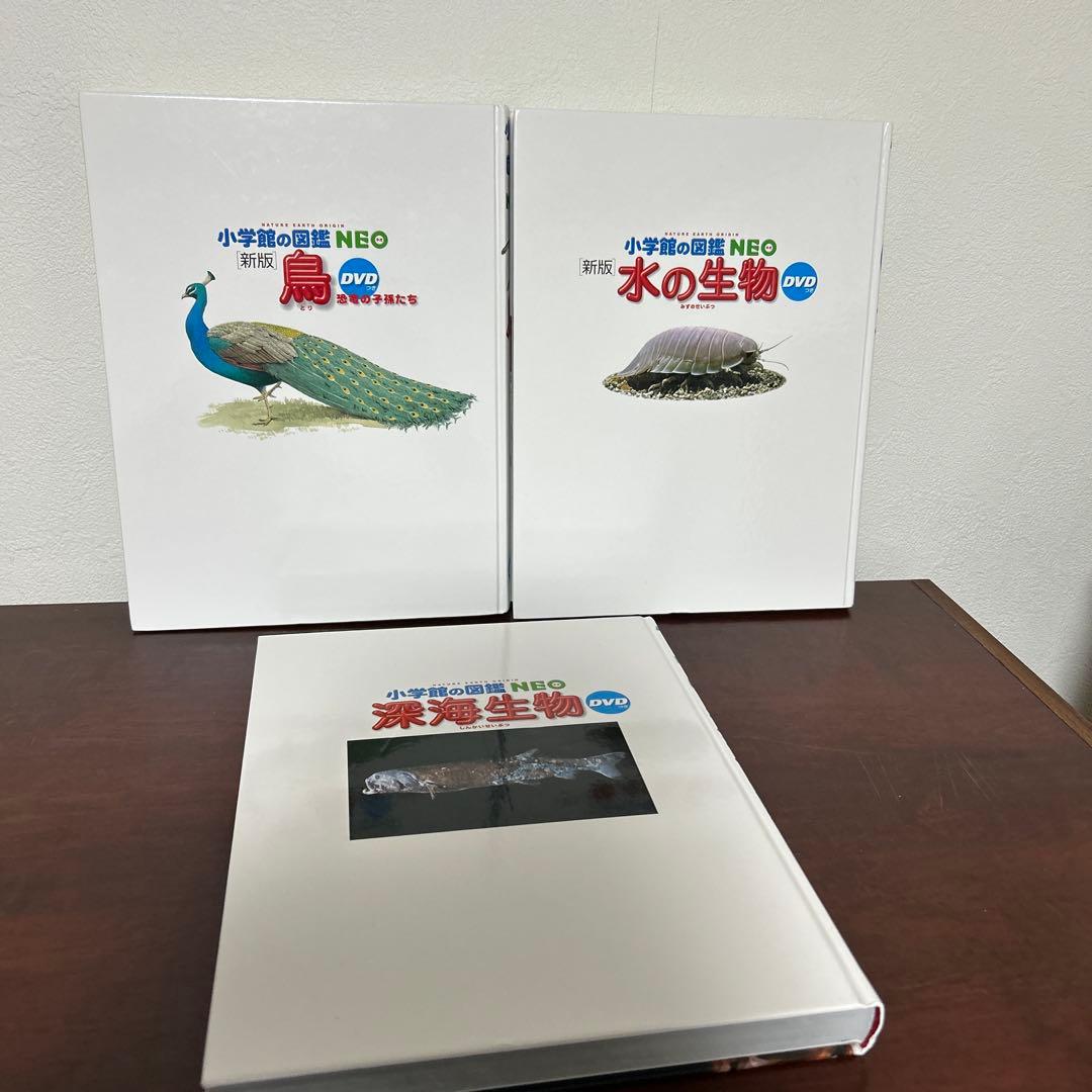 小学館の図鑑NEO と世界遺産14冊セット