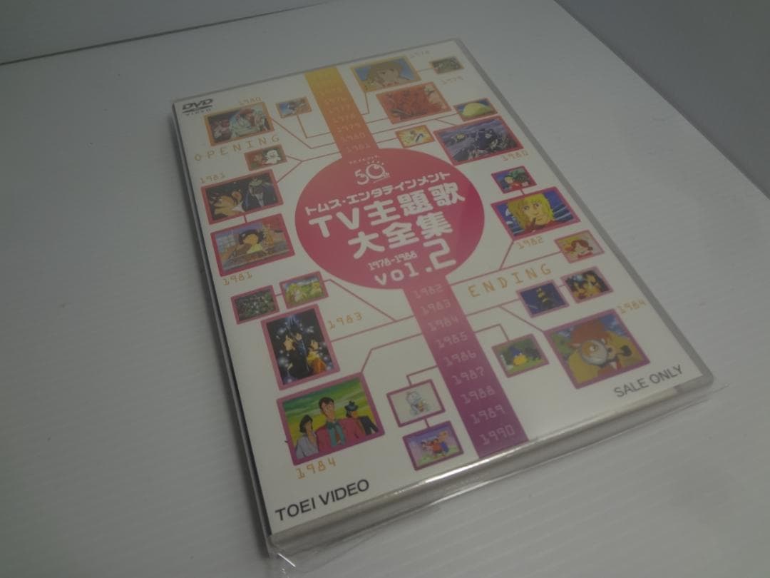 26a ★ay トムス・エンタテインメントTV主題歌大全集 VOL.2 DVD