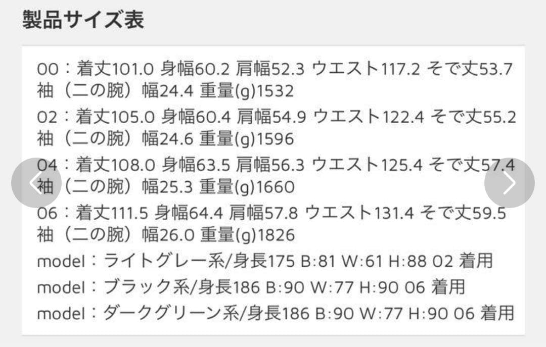 【お値段交渉応じます】ATON チェスターコート サイズ02