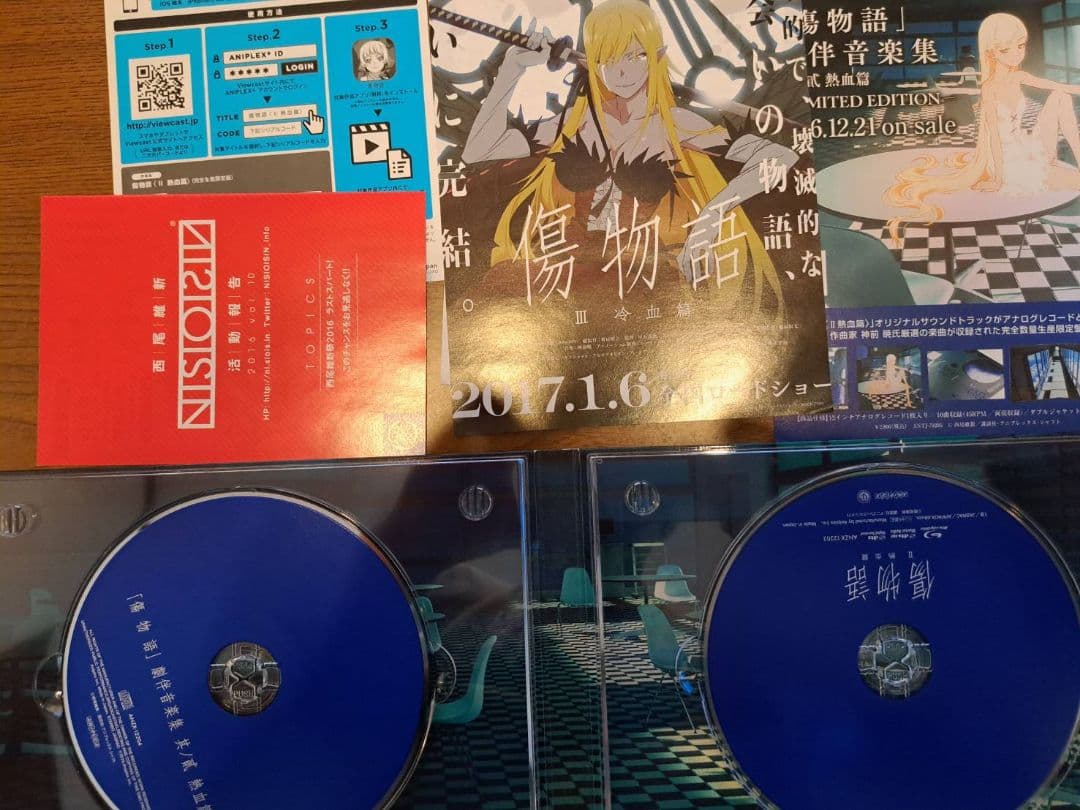 傷物語 Blu-ray 全3巻(セブンネットショッピング全巻収納BOX付き