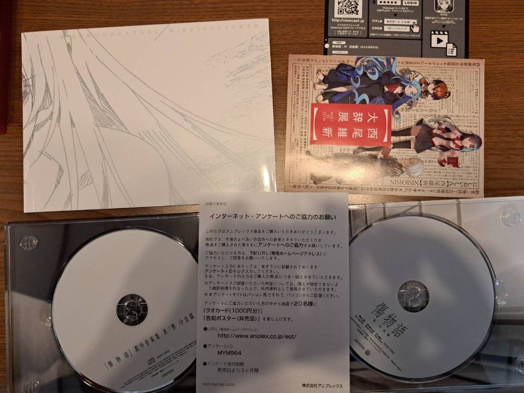 傷物語 Blu-ray 全3巻(セブンネットショッピング全巻収納BOX付き