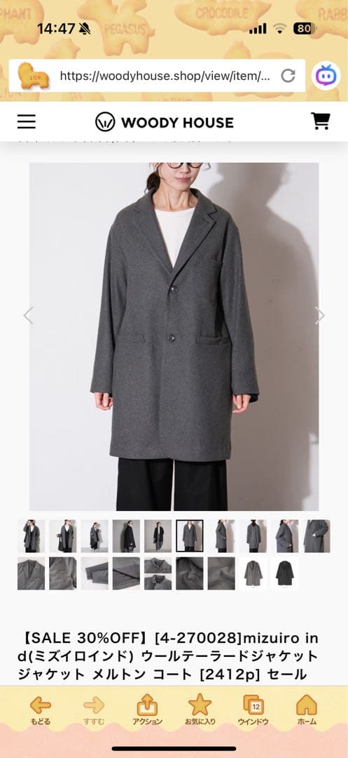 ミズイロインドウールテーラードジャケット