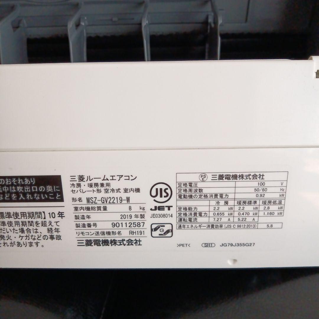 あーちゃん‼️三菱電機 MSZ-GV2219-W室内機