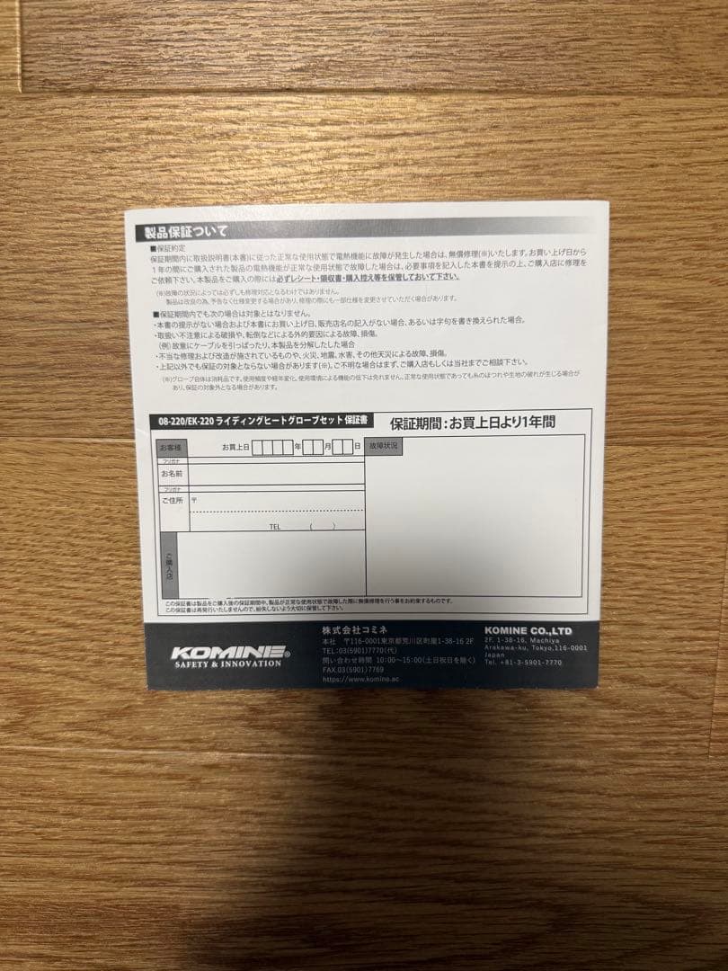 中古　Komine EK-220 電熱ヒートバイクグローブ L 黒