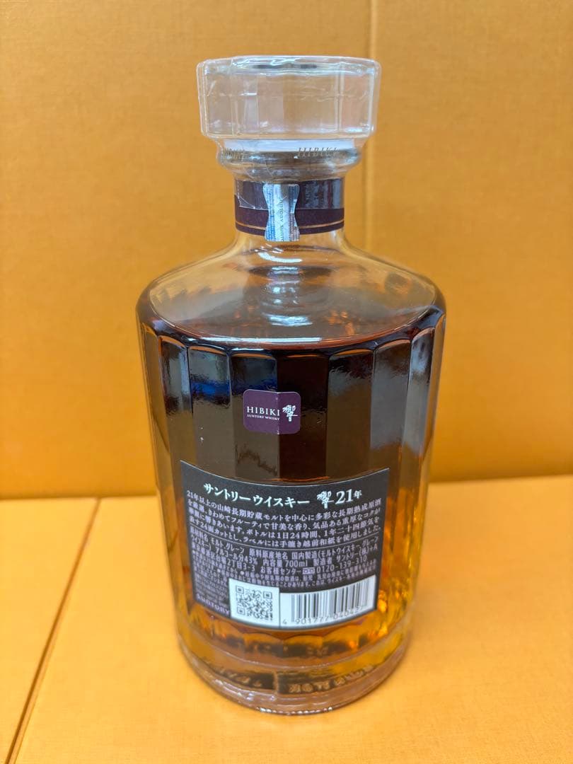 サントリー 響21年 HIBIKI 700ml 43％ 未開詮古酒 箱無し