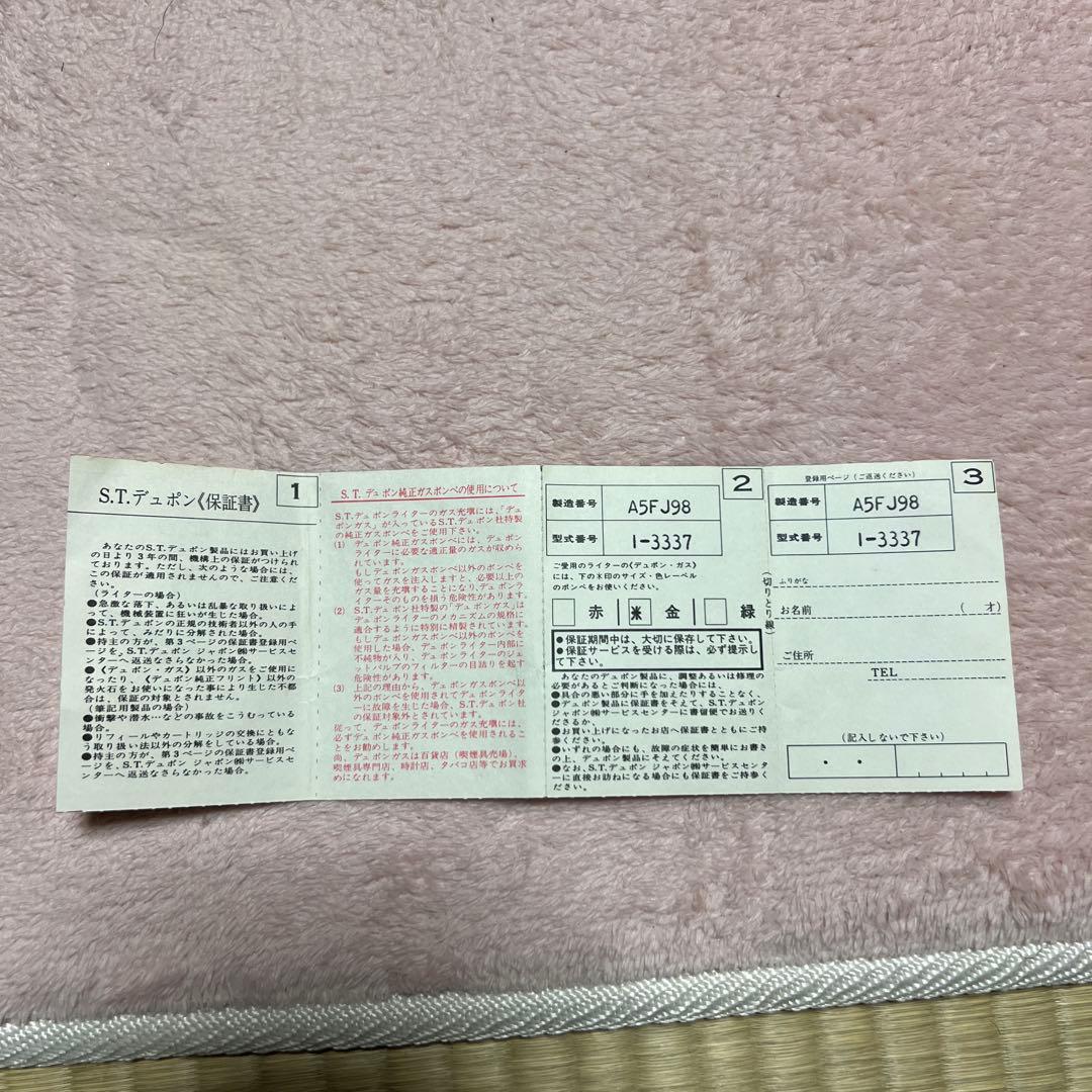 T*a様 S.T.デュポン　ライター