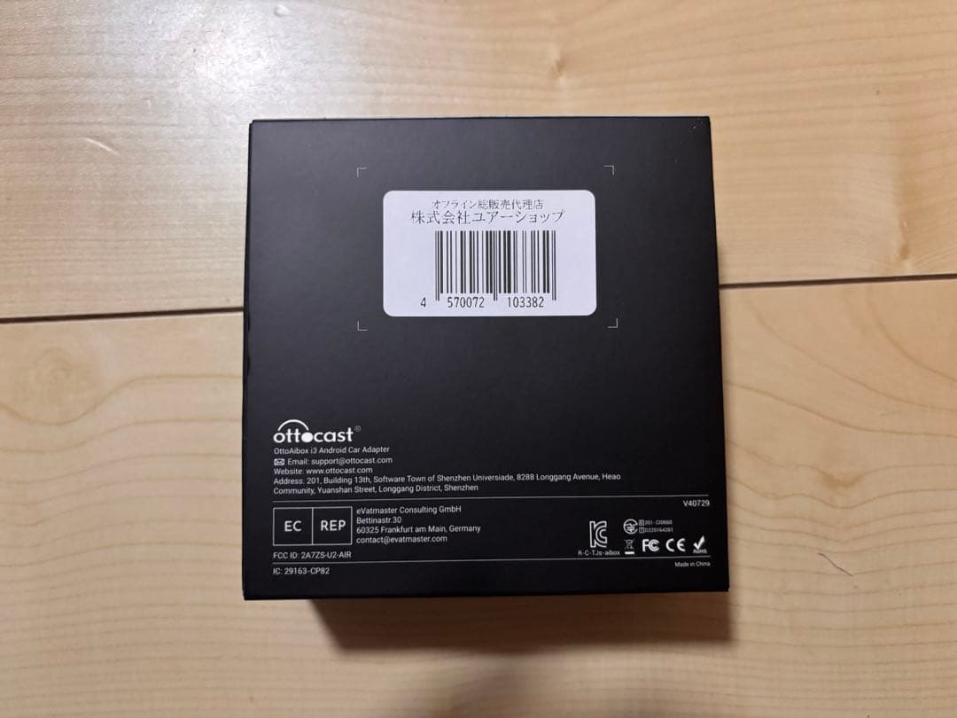 【ほぼ新品】OTTO AIBOX I3 