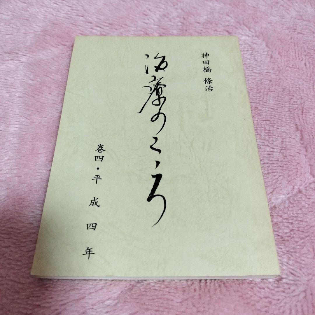 ✾「治療のこころ」神田橋條治　13巻まで✾