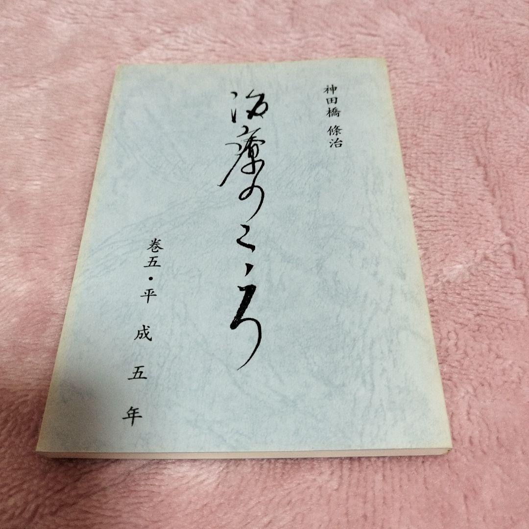 ✾「治療のこころ」神田橋條治　13巻まで✾