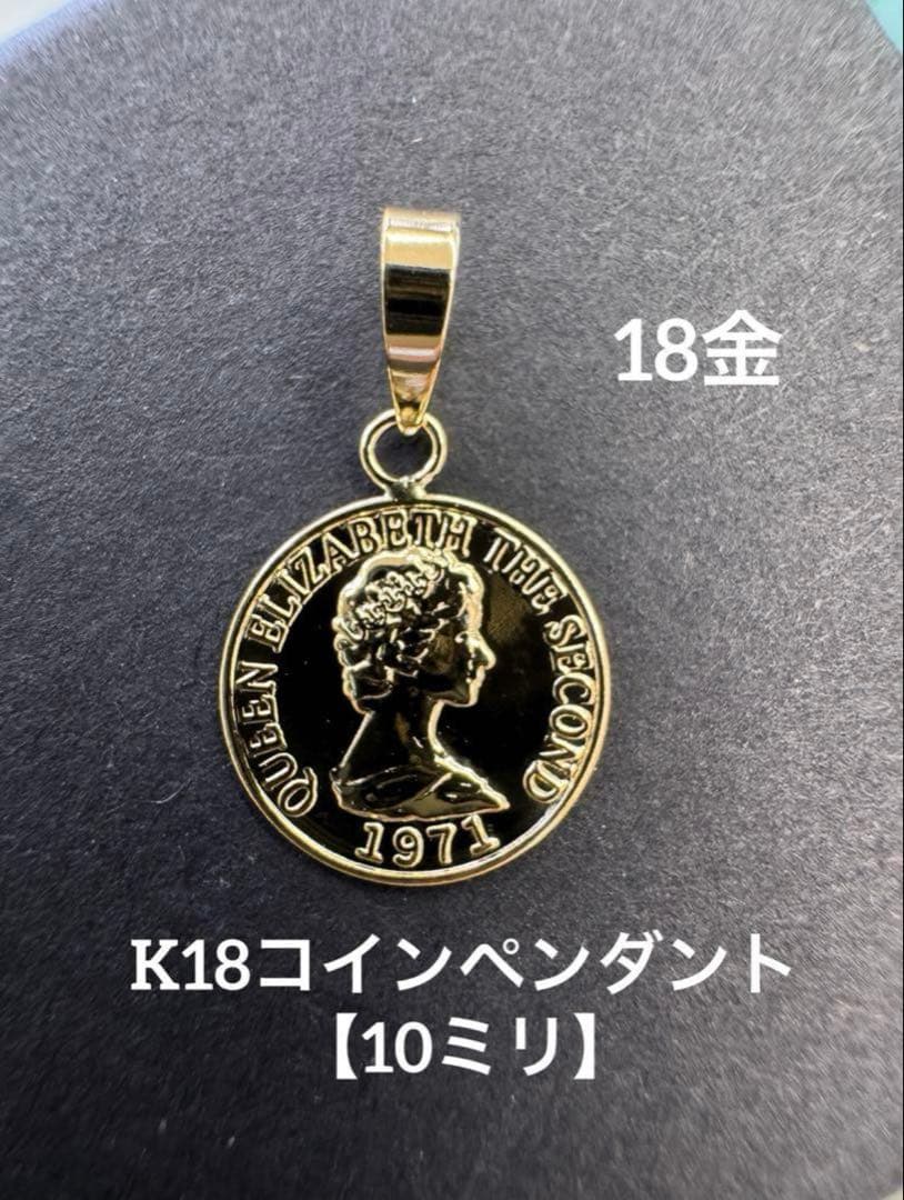 再入荷★K18 ペンダント 【10ミリ】 18金  バチカン大きめ