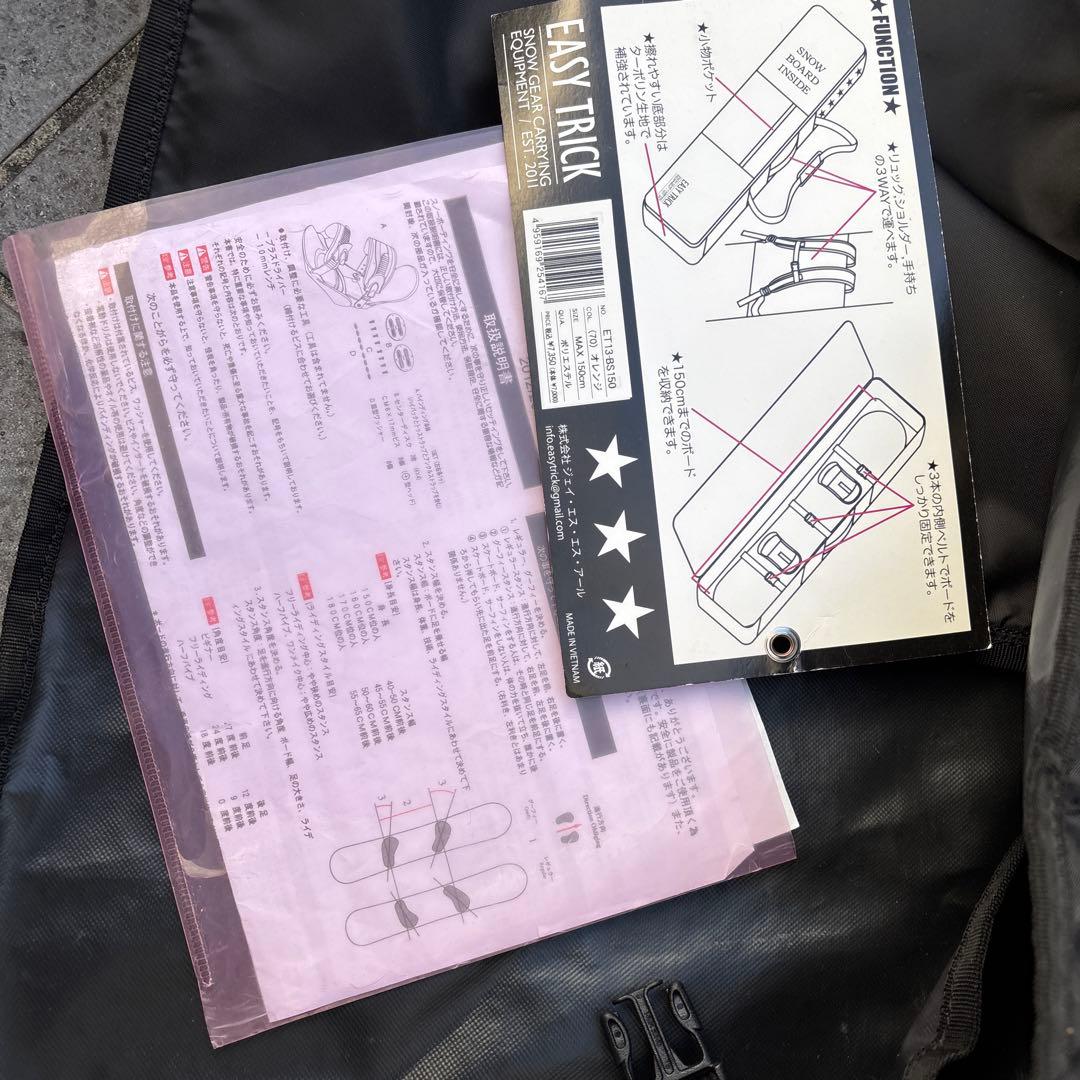 サロモン　スノーボード&ブーツバッグセット450/144 23.5cm