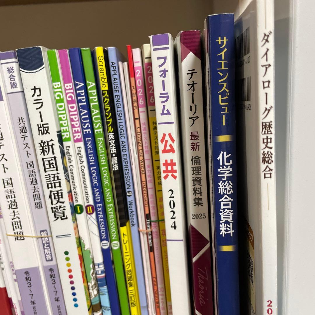 教科書 参考書　まとめ売り