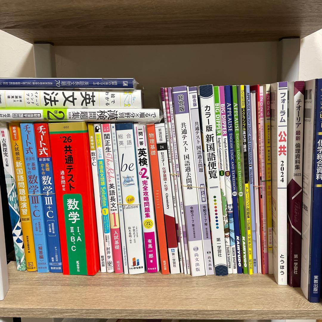 教科書 参考書　まとめ売り