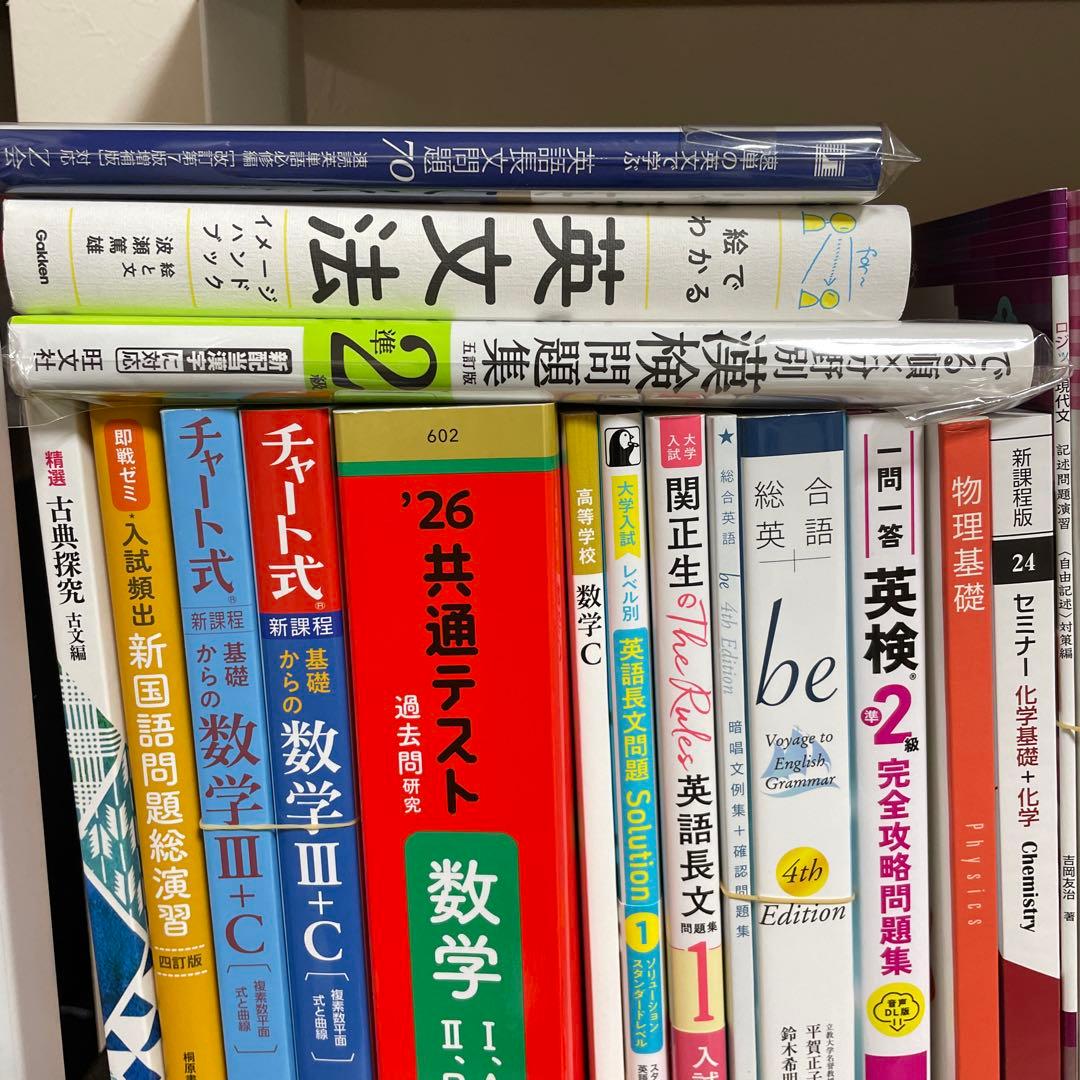 教科書 参考書　まとめ売り