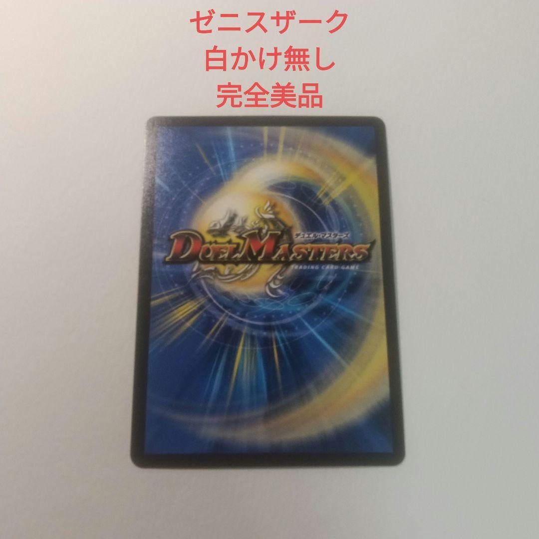 海*熊様 デュエルマスターズ 青魔道具デッキ