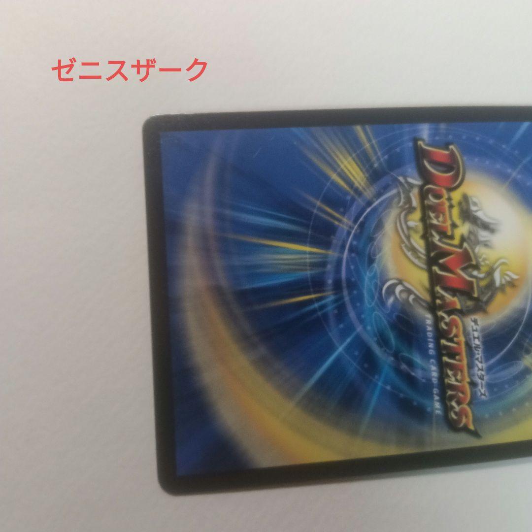 海*熊様 デュエルマスターズ 青魔道具デッキ