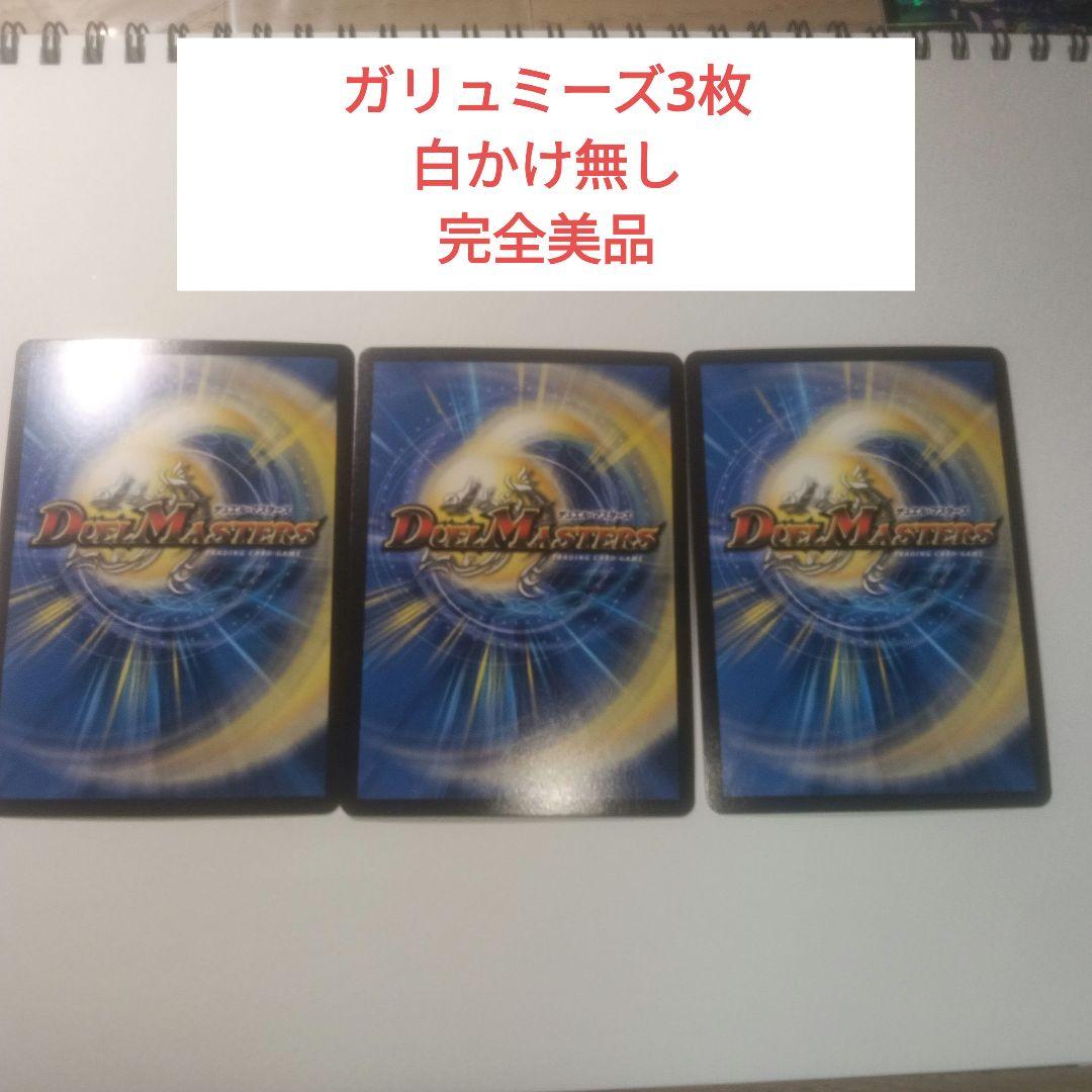 海*熊様 デュエルマスターズ 青魔道具デッキ