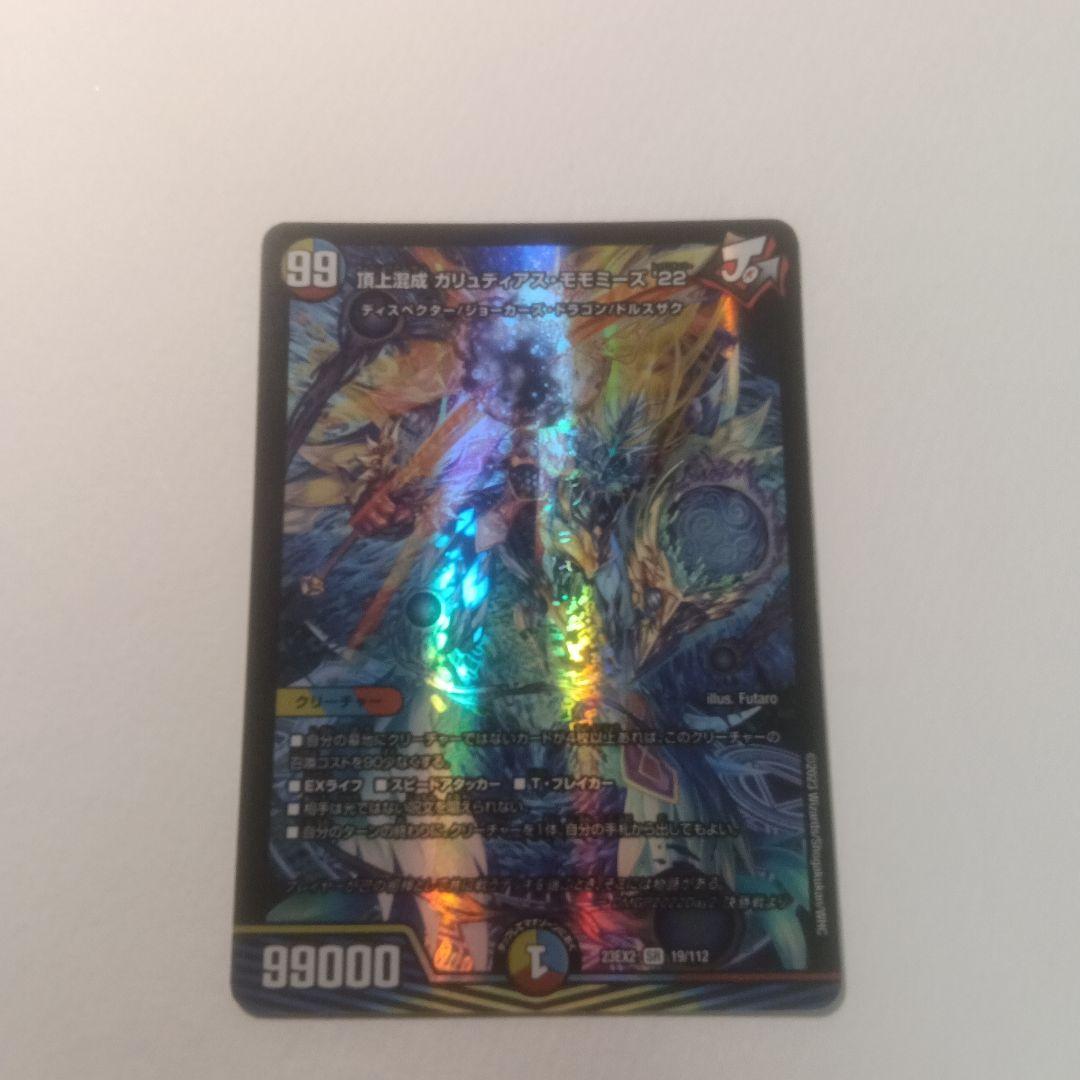 海*熊様 デュエルマスターズ 青魔道具デッキ