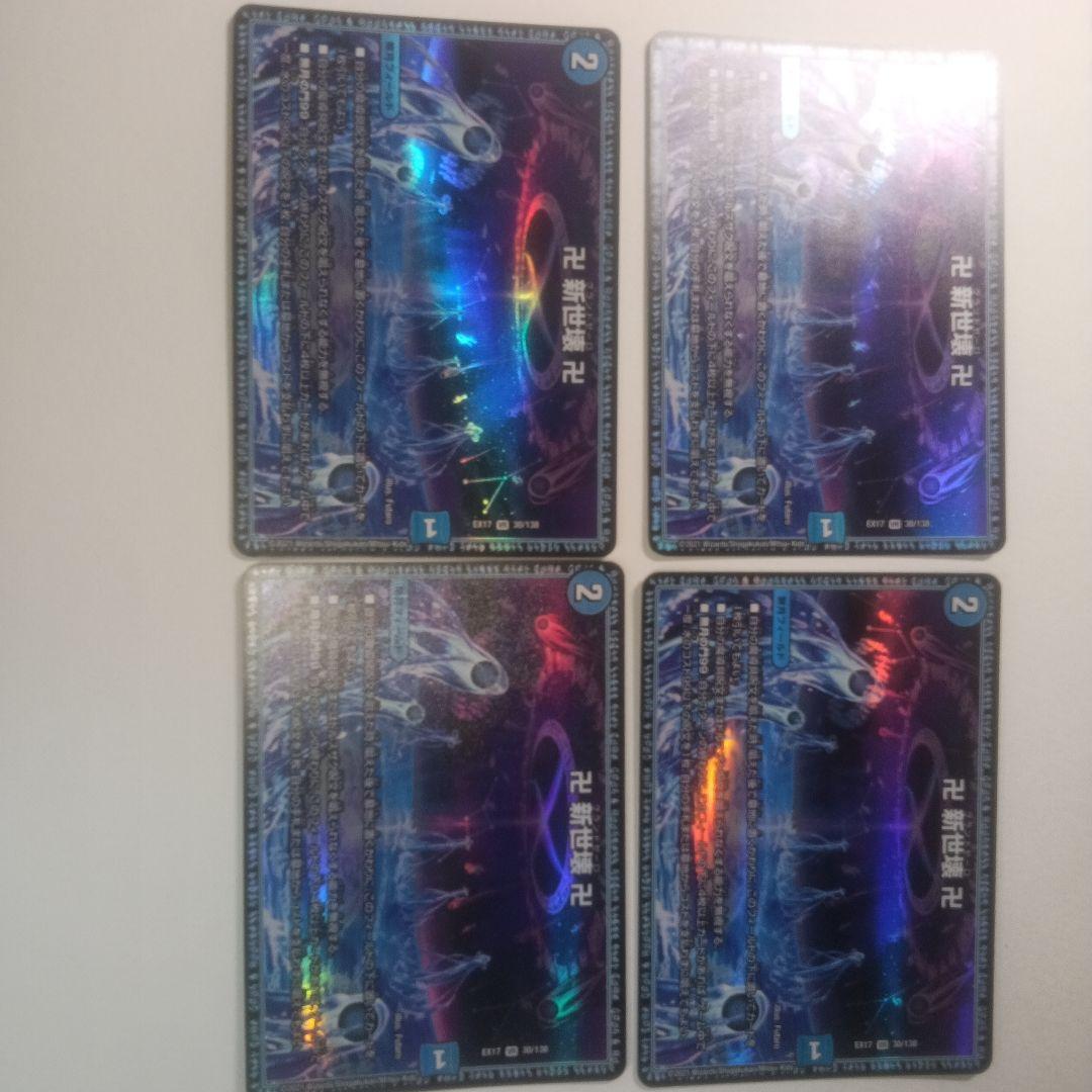 海*熊様 デュエルマスターズ 青魔道具デッキ