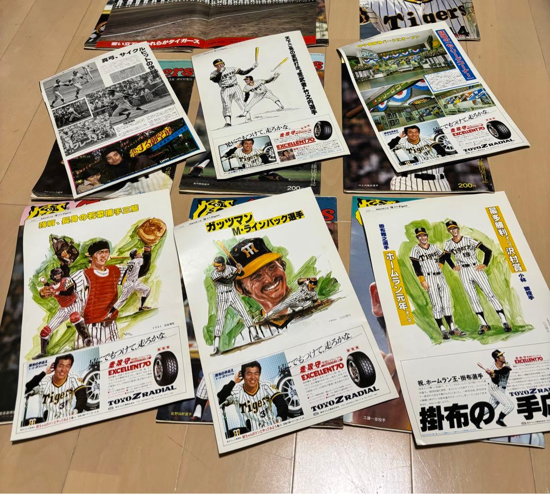 月刊 タイガース Tigers 阪神 1978 創刊号 〜 抜け無し64冊