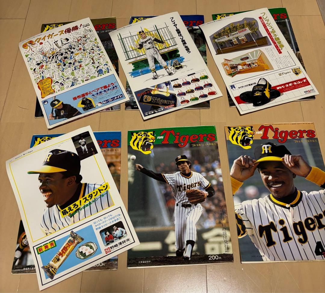 月刊 タイガース Tigers 阪神 1978 創刊号 〜 抜け無し64冊