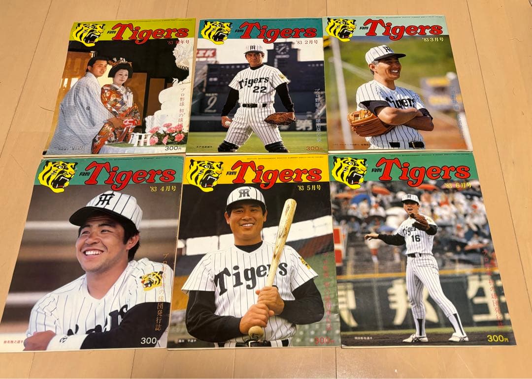 月刊 タイガース Tigers 阪神 1978 創刊号 〜 抜け無し64冊