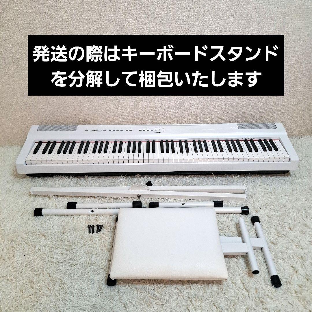 【送料無料】YAMAHA P-125WH キーボード スタンド イス セット