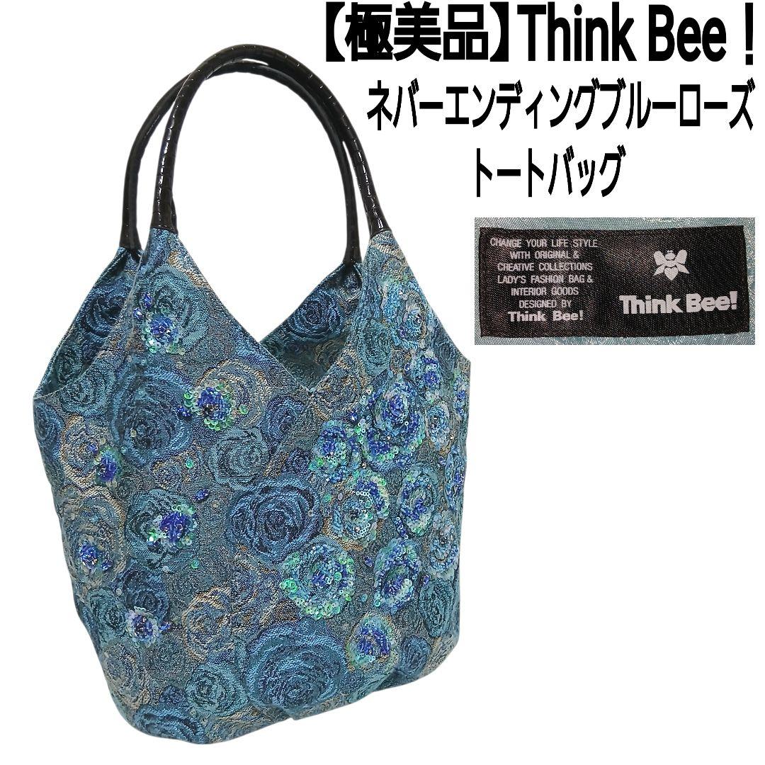 【極美品】Think Bee！ネバーエンディングブルーローズ トートバッグ