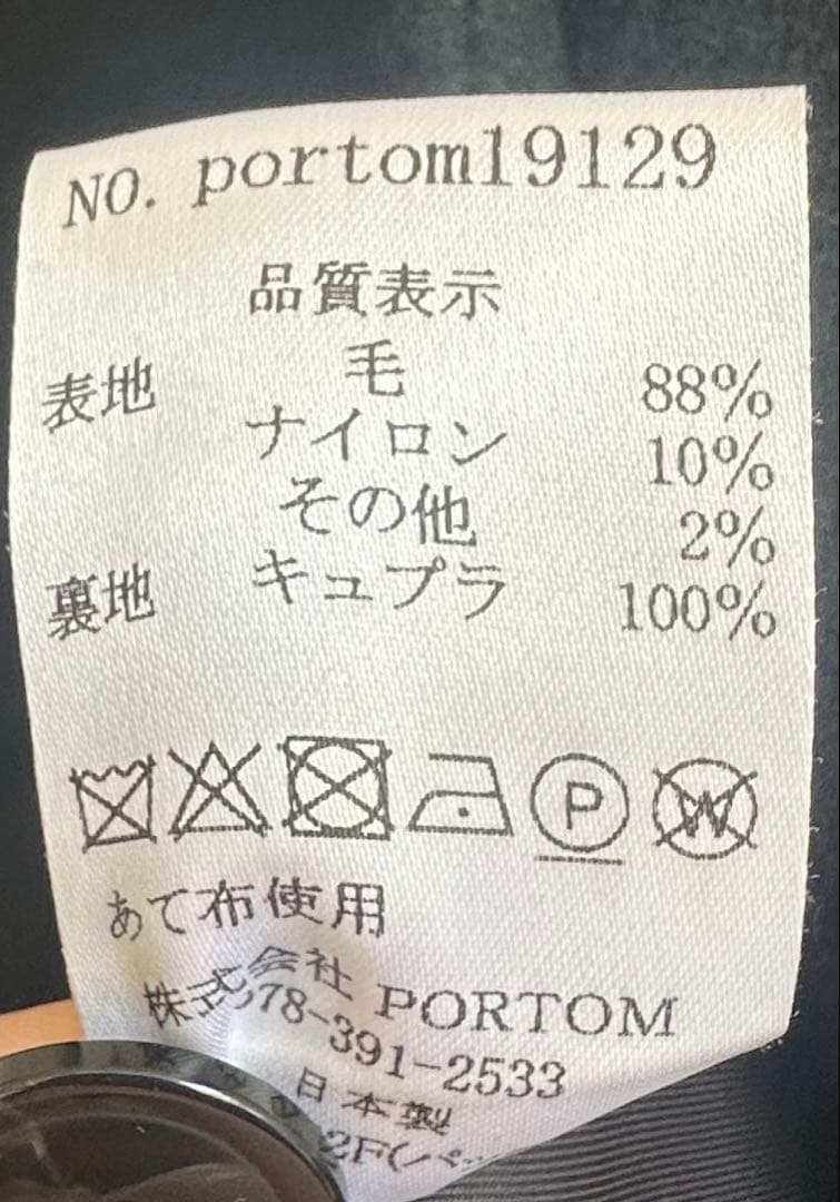 TANDAY 休日と詩　休日のメルトンコート