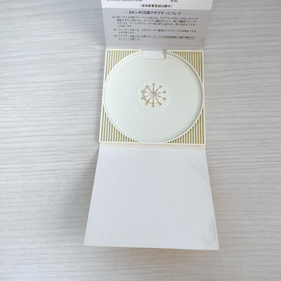 アンパンマンのマーチ 勇気りんりん ドリーミング　8cmCD