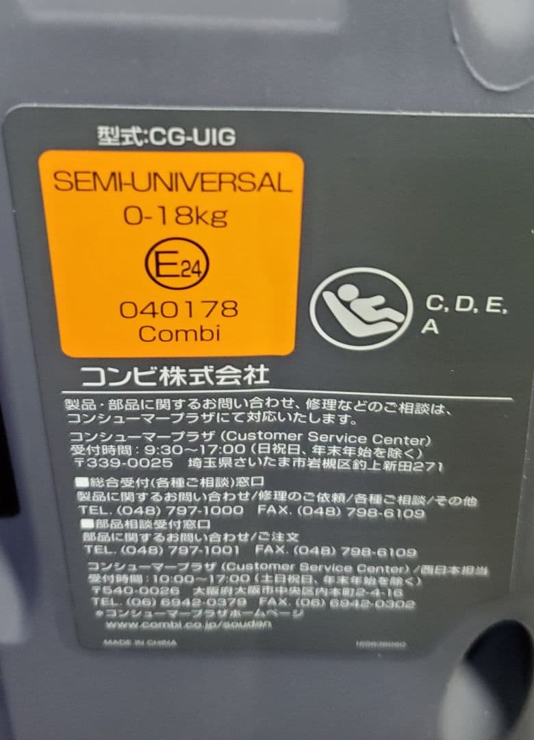 美品 クルムーヴ スマート ISOFIX固定 エッグショック JL-540