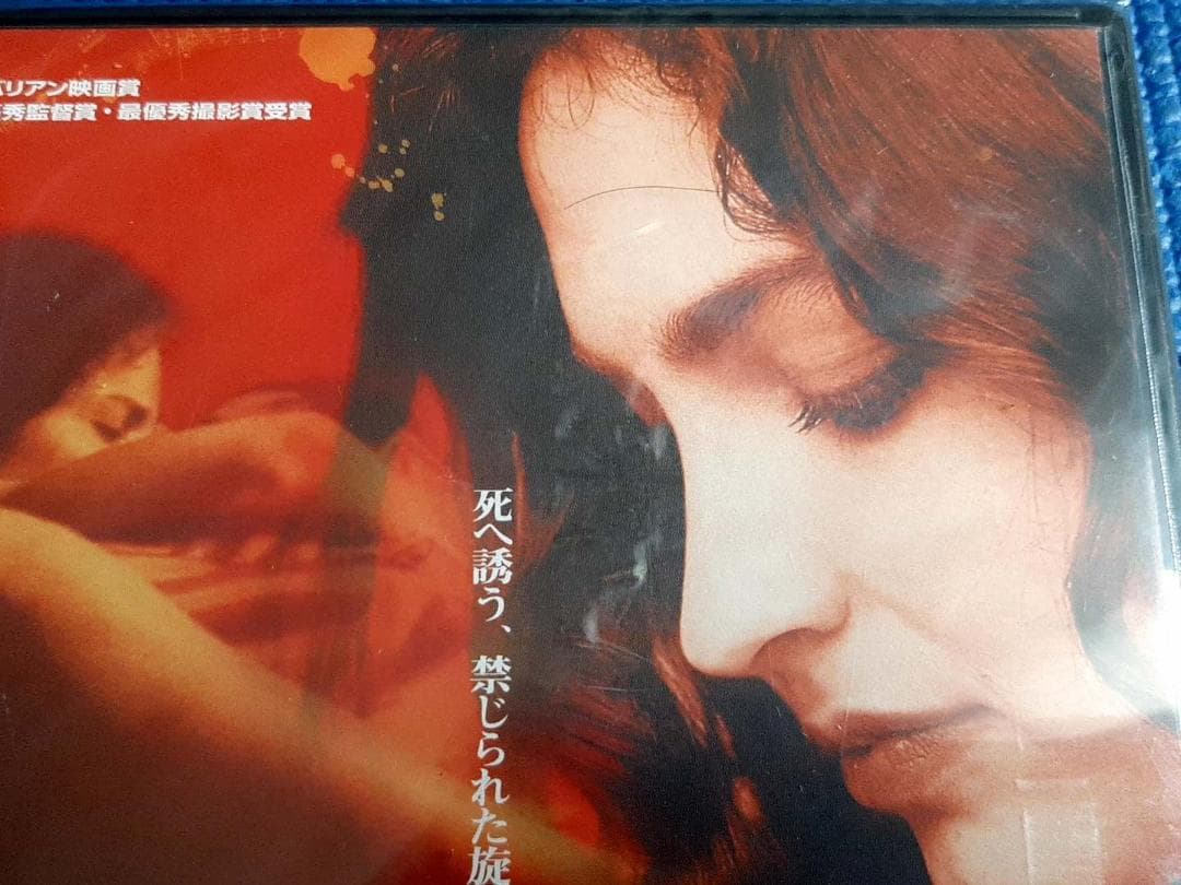 未開封 DVD 暗い日曜日 シュリンク傷み