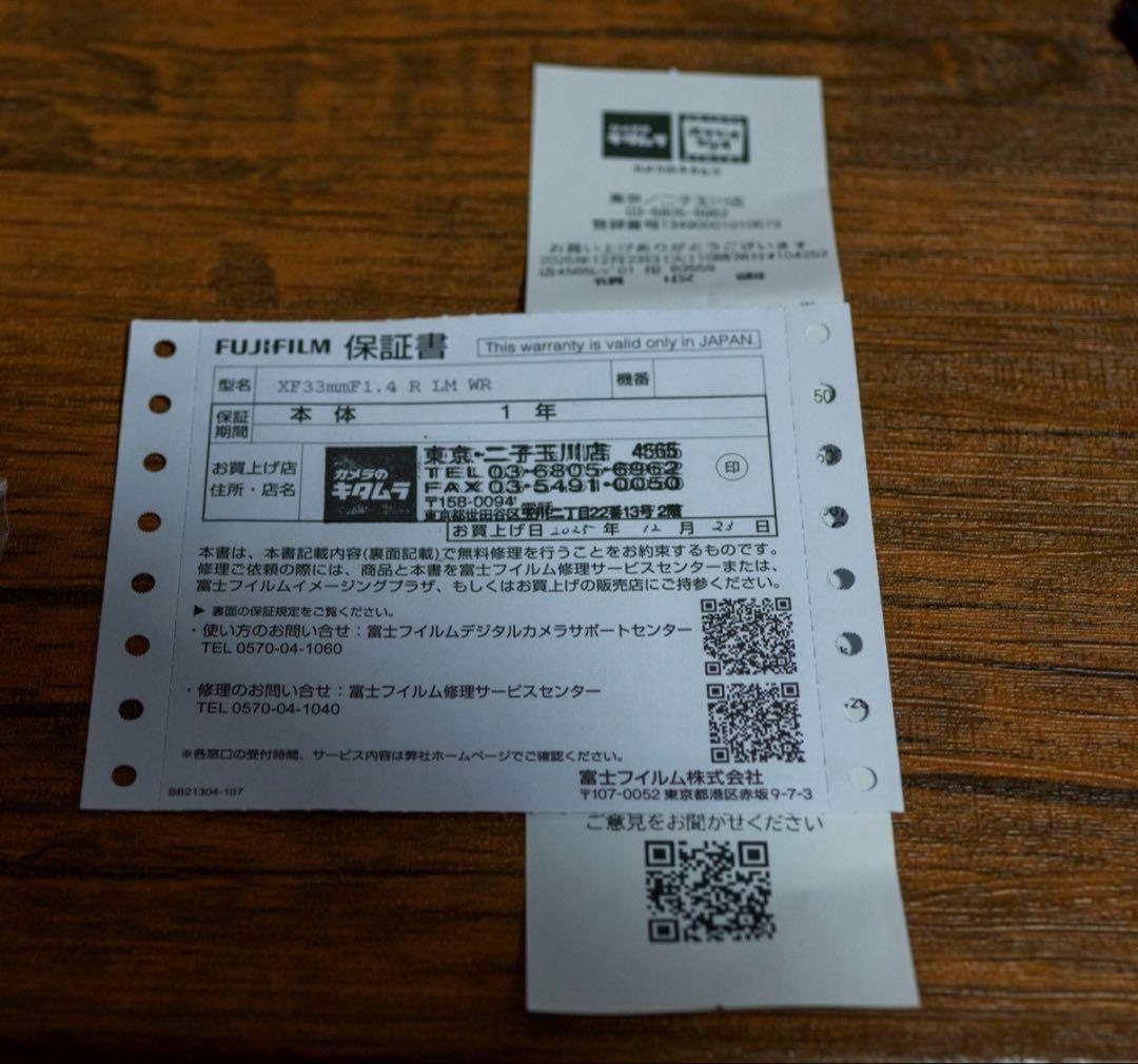 保証残 富士フィルム XF33mm F1.4 RLM WR