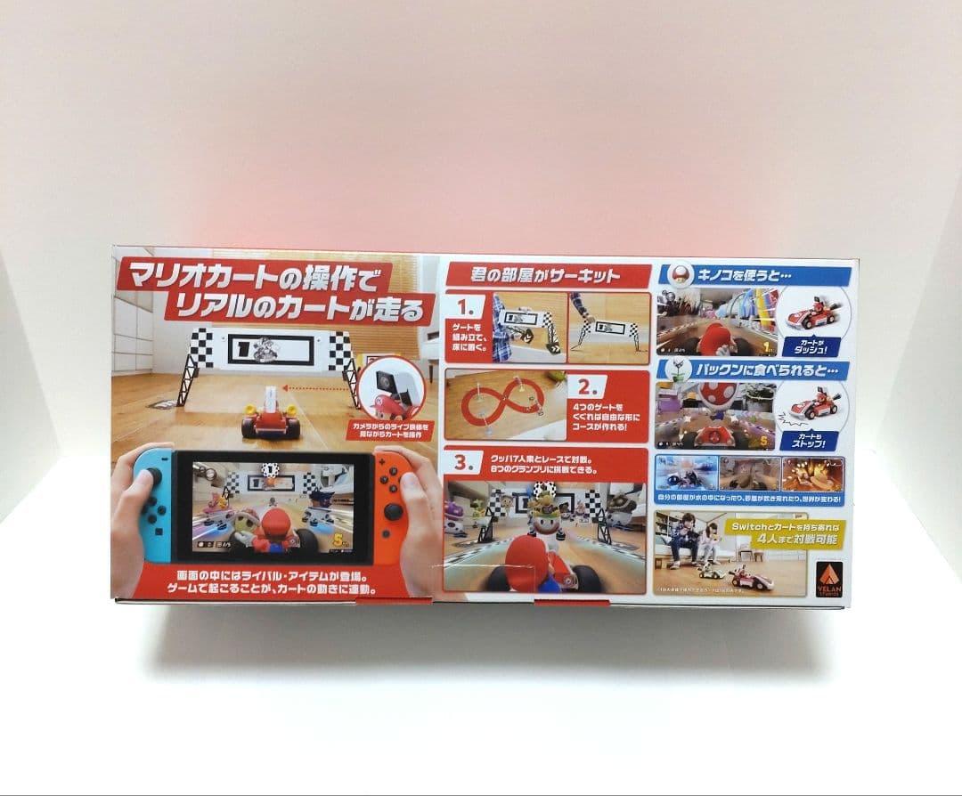 マリオカートライブ ホームサーキット マリオ
