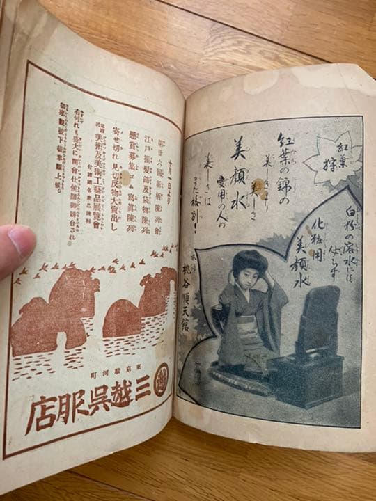 文芸倶楽部 第19巻 第13号　大正2年