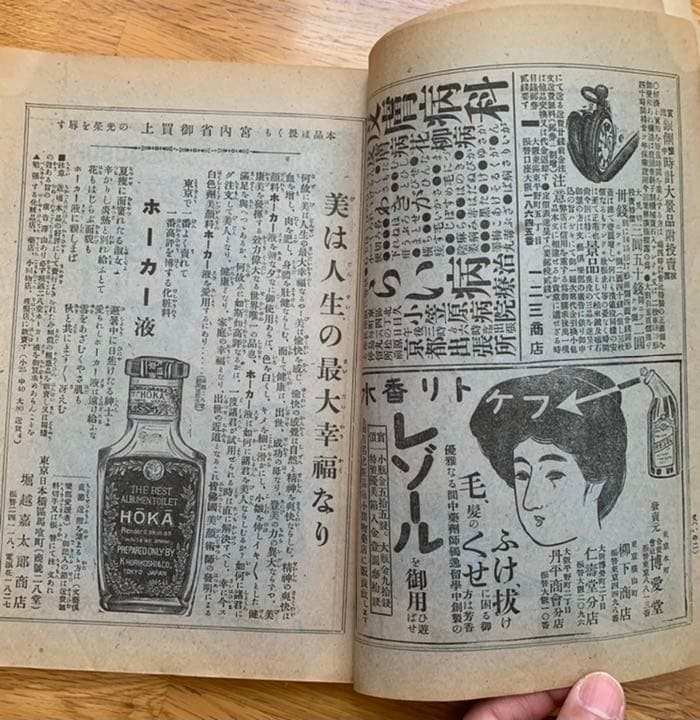 文芸倶楽部 第19巻 第13号　大正2年